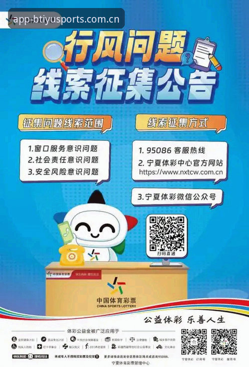2026B体育官方版App 2026B体育官方版App深度分析:从技术架构到投注体验的全面评测