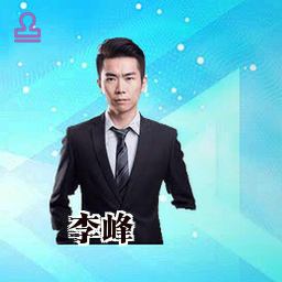 李峰